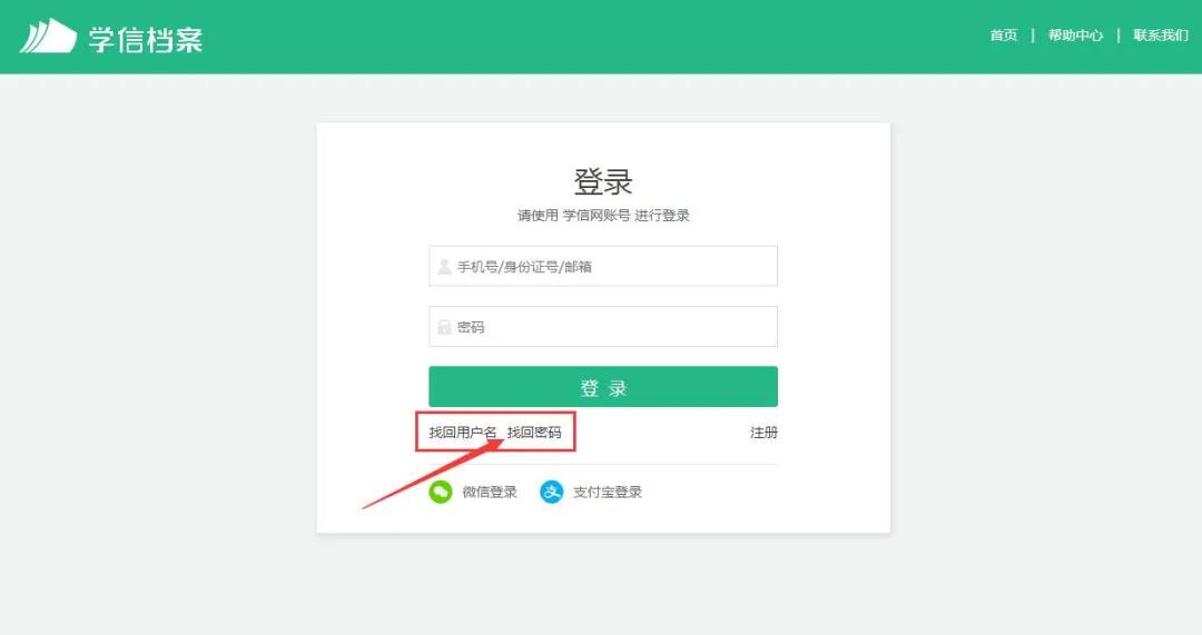 学信网查询学籍和学历信息(图3) 学信网查询学籍和学历信息(图3)