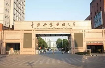 中南林业科技大学成人高考招生简章
