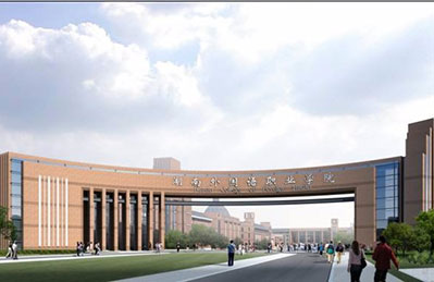 2021年湖南外国语职业学院成人高考招生简章