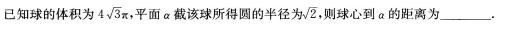 2016年湖南成人高考高起点数学（理）真题及参考(图6)