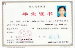 湖南师范大学成考毕业证书样本