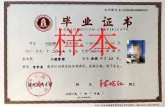 湖南工商大学成考毕业证书样本